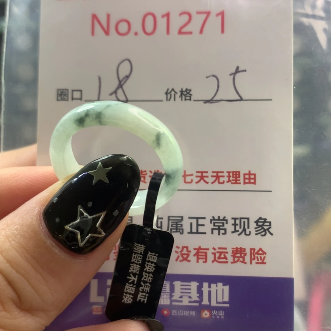 翡翠戒指未镶嵌天然翡翠