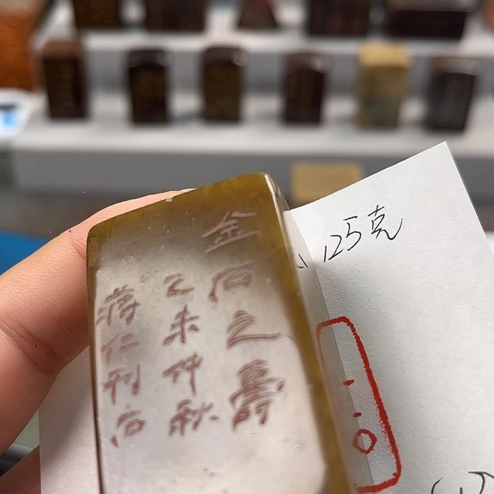 任***)寿山石印石寿山石