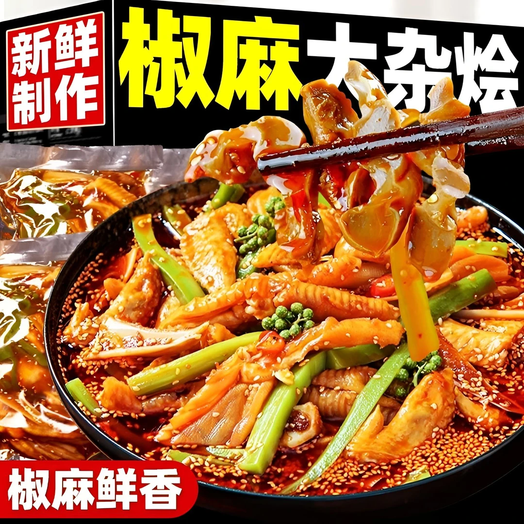 椒麻大杂烩即食鸡爪三角脆骨贡菜夜宵酸甜辣休闲追剧网红解馋零食