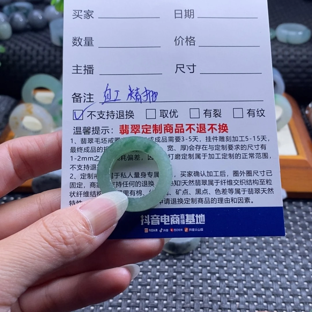 强***仔定制翡翠未镶嵌戒指