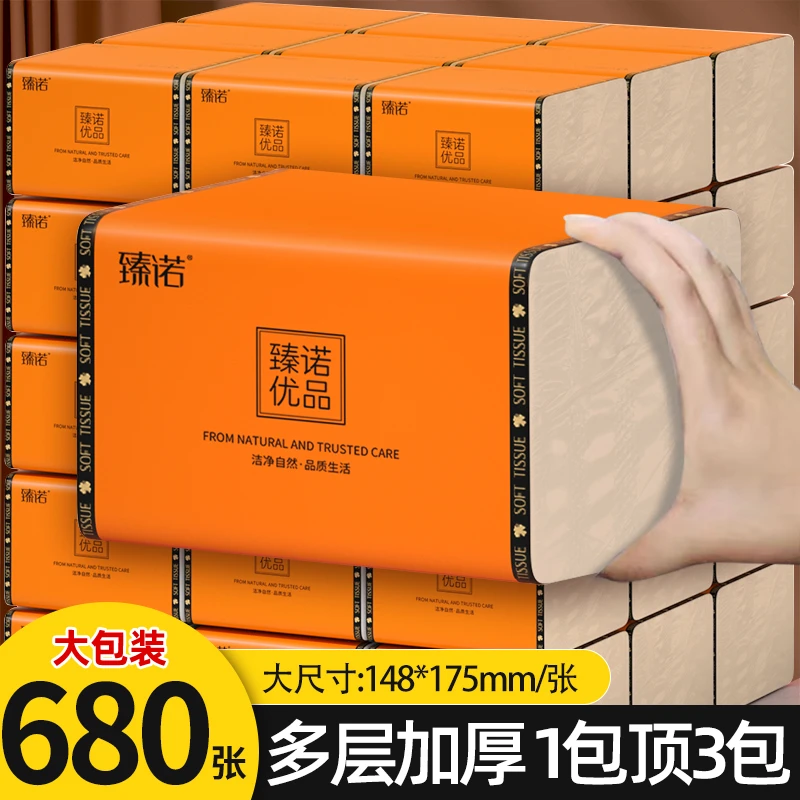 臻诺优品本色680张/包五层加厚20大包竹浆家用抽纸