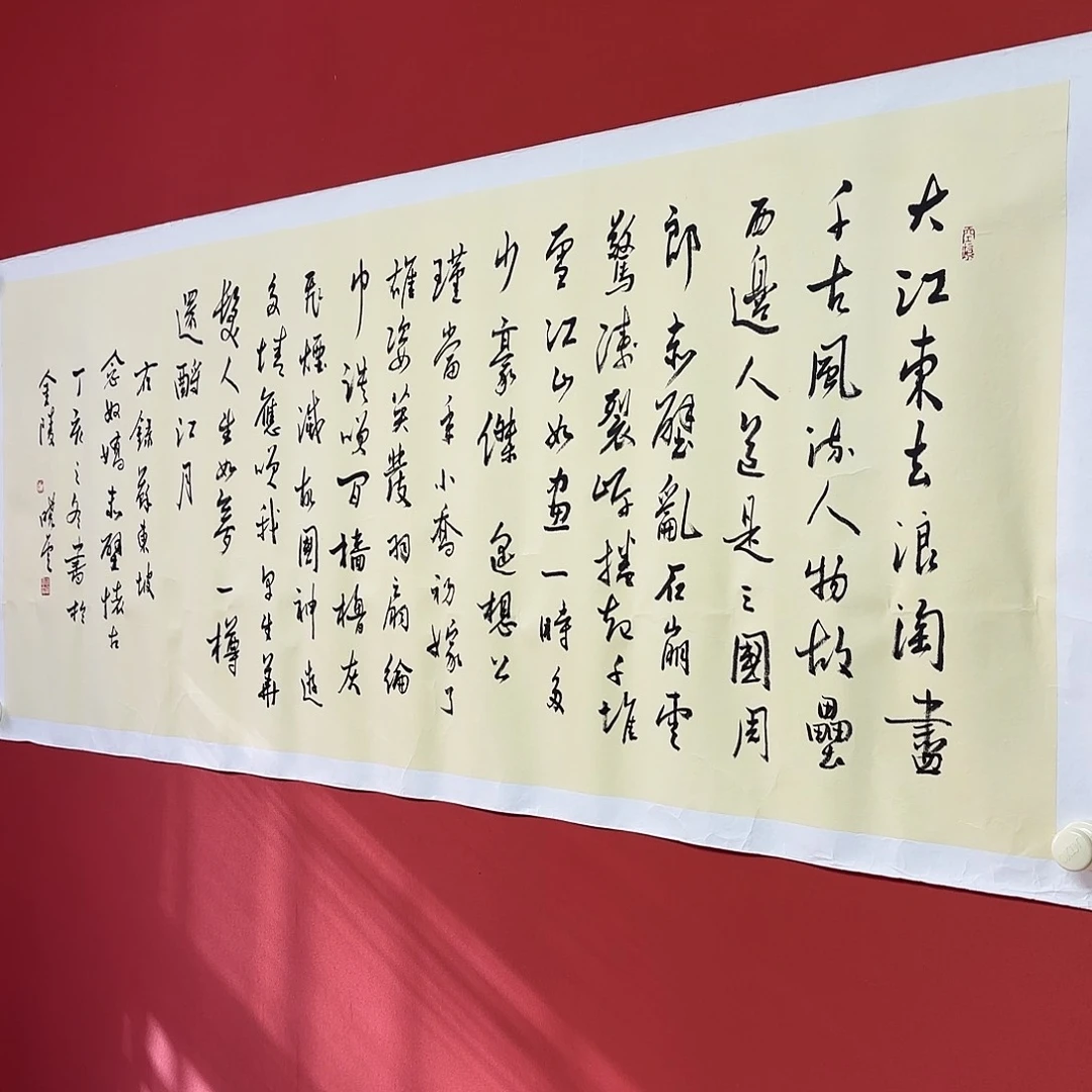 书法孙老师书法精品