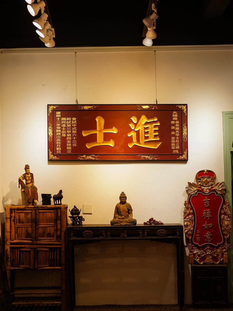 古风设计实木牌匾雕刻挂屏茶室文房装饰佳品 进士