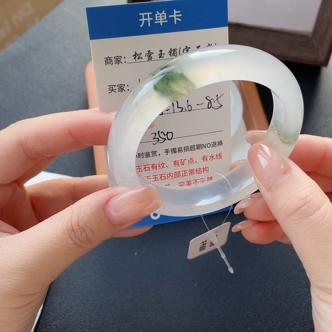 石英质玉手镯未镶嵌L01 (48小时鉴赏