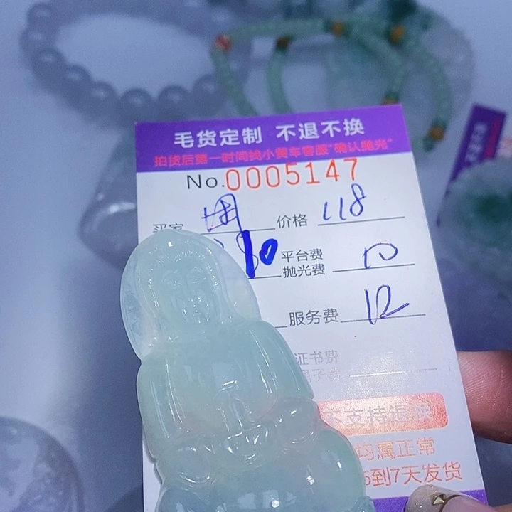 困***)定制翡翠未镶嵌翡翠