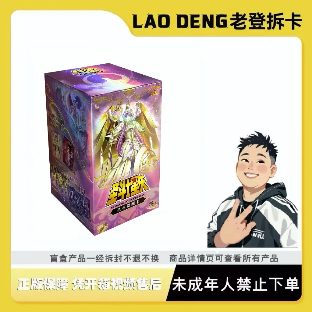 [刺盒】卡游圣斗士星矢-圣衣觉醒卡第四弹卡牌盲盒