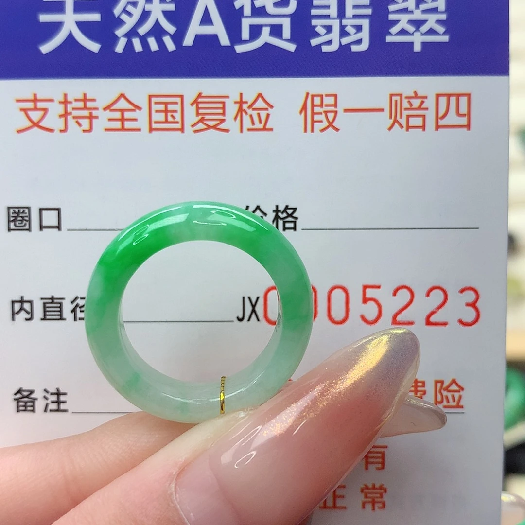 翡翠未镶嵌戒指港12