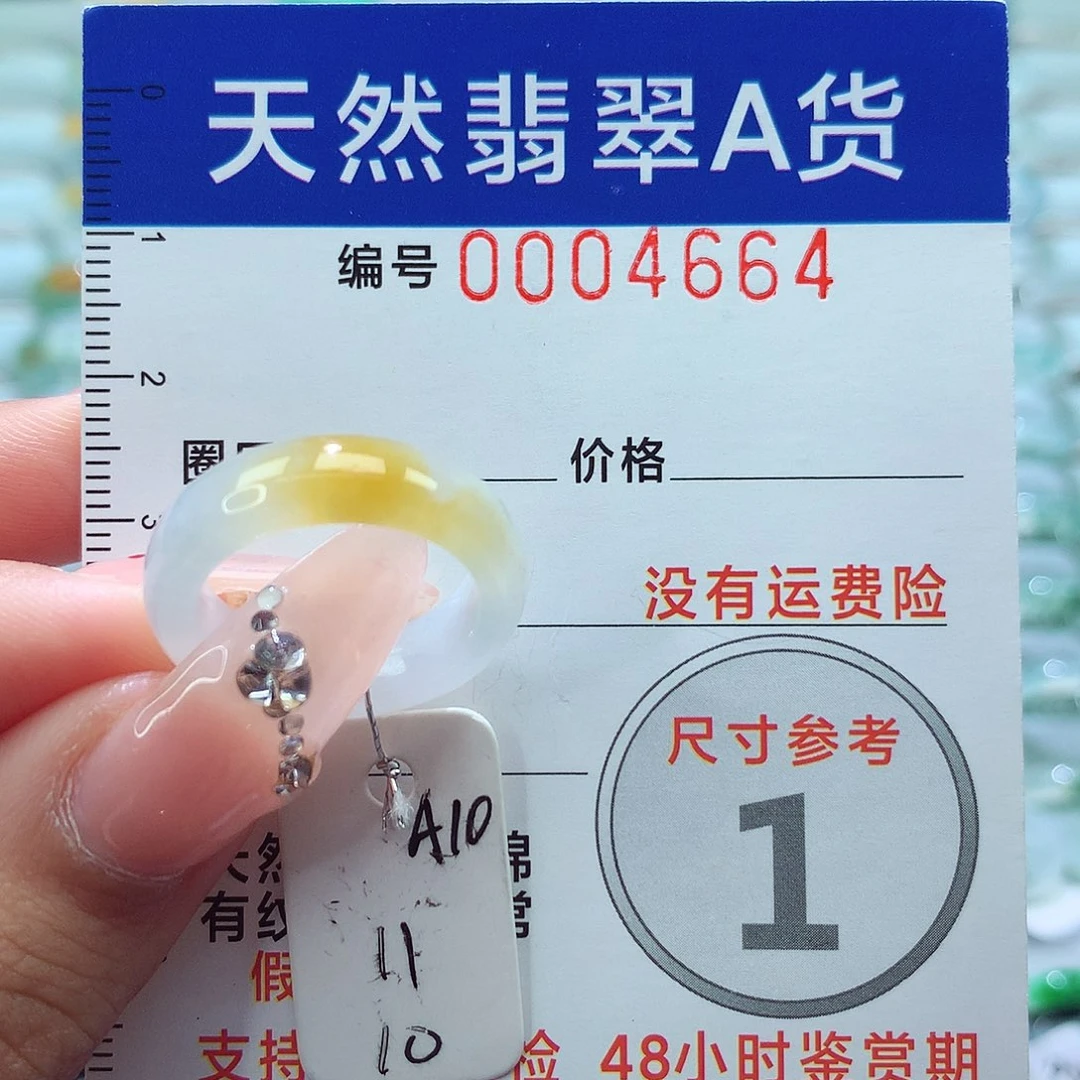 翡翠戒指未镶嵌戒指