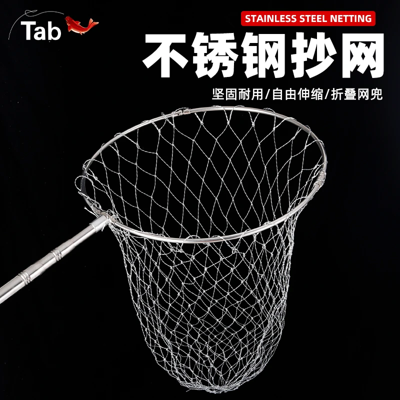 不锈钢抄网头大力马大网眼38cm通用8mm接口