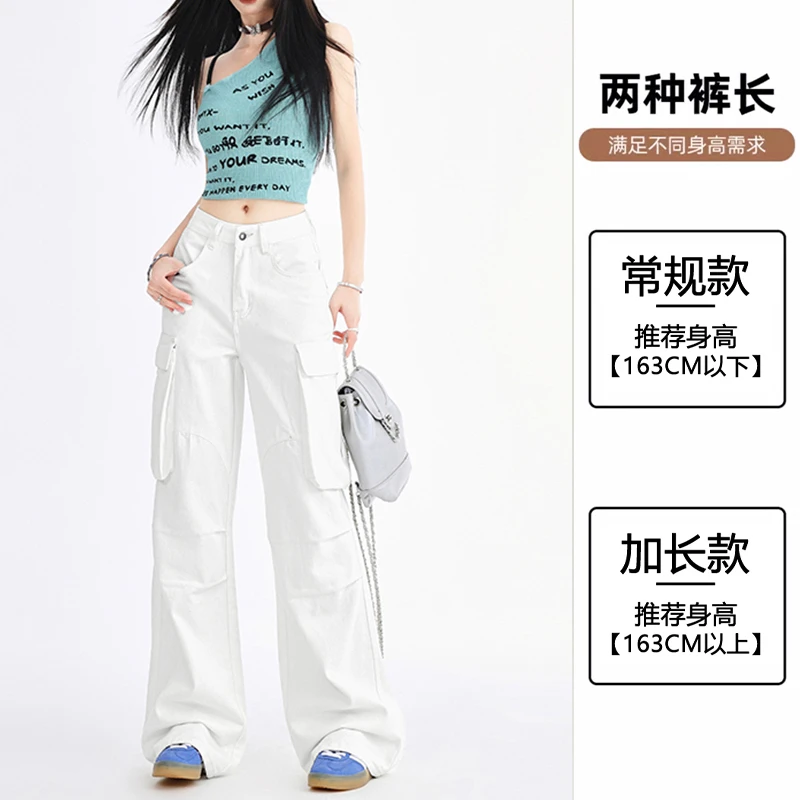 艾格时尚洋气白色辣妹直筒多口袋工装裤女百搭宽松休闲阔腿牛仔裤