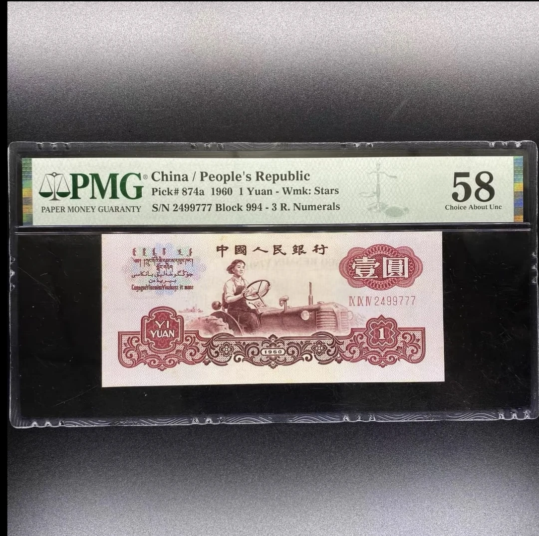 【好品文玩】 甄选 拖拉机 百联文玩纪念收藏