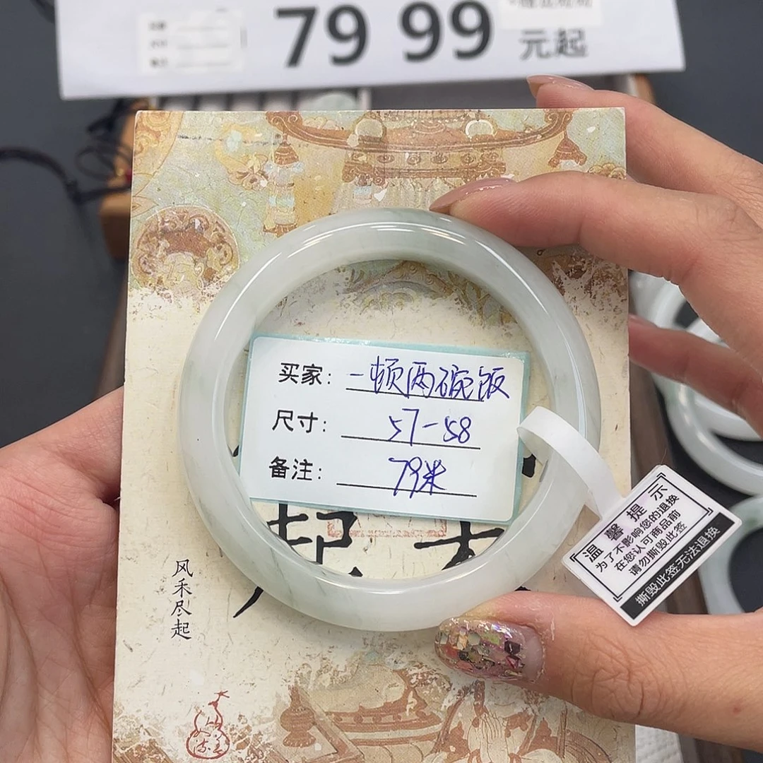 石英质玉未镶嵌手镯