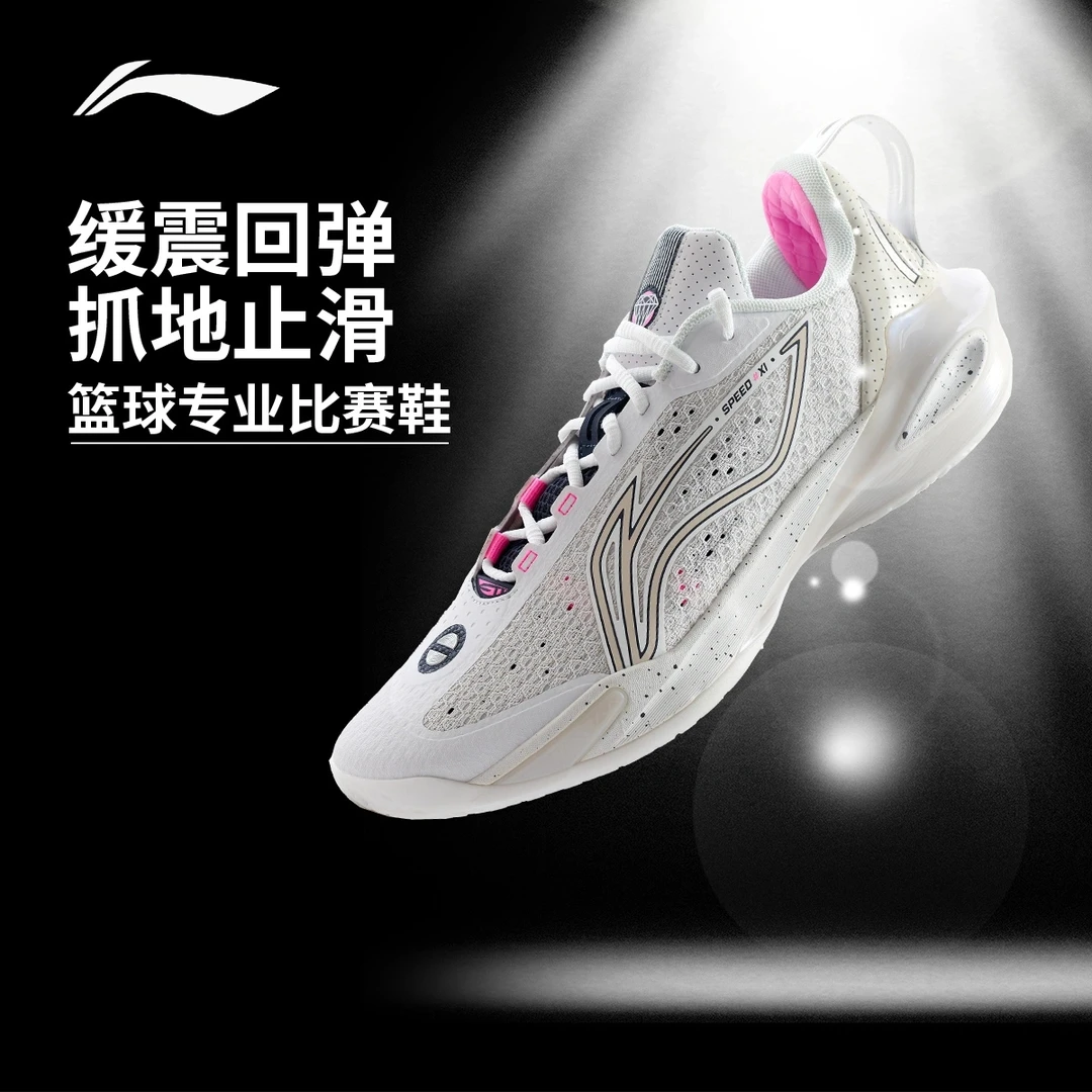 【2025新品】李宁闪击11男子轻量高回弹篮球专业比赛鞋ABAV031-5