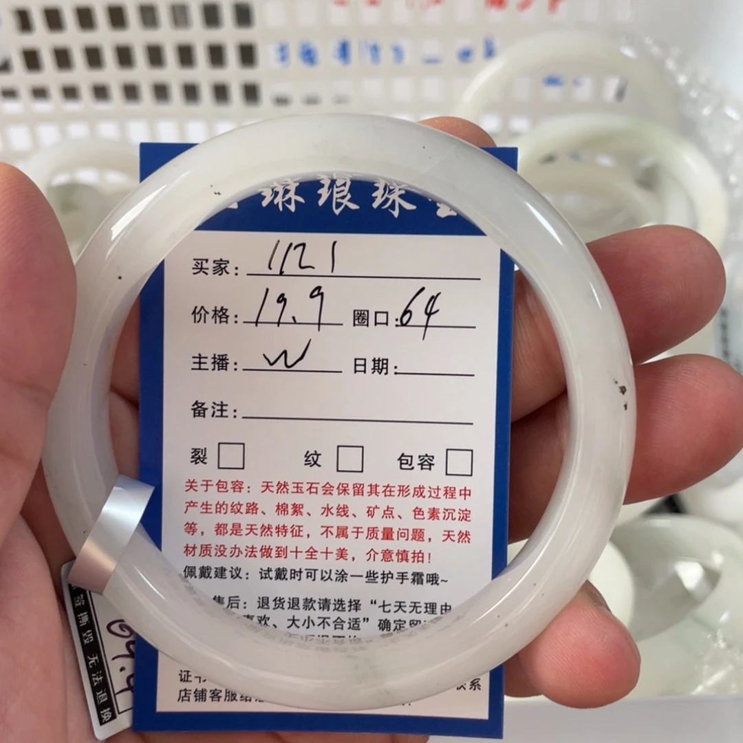 石英质玉未镶嵌手镯