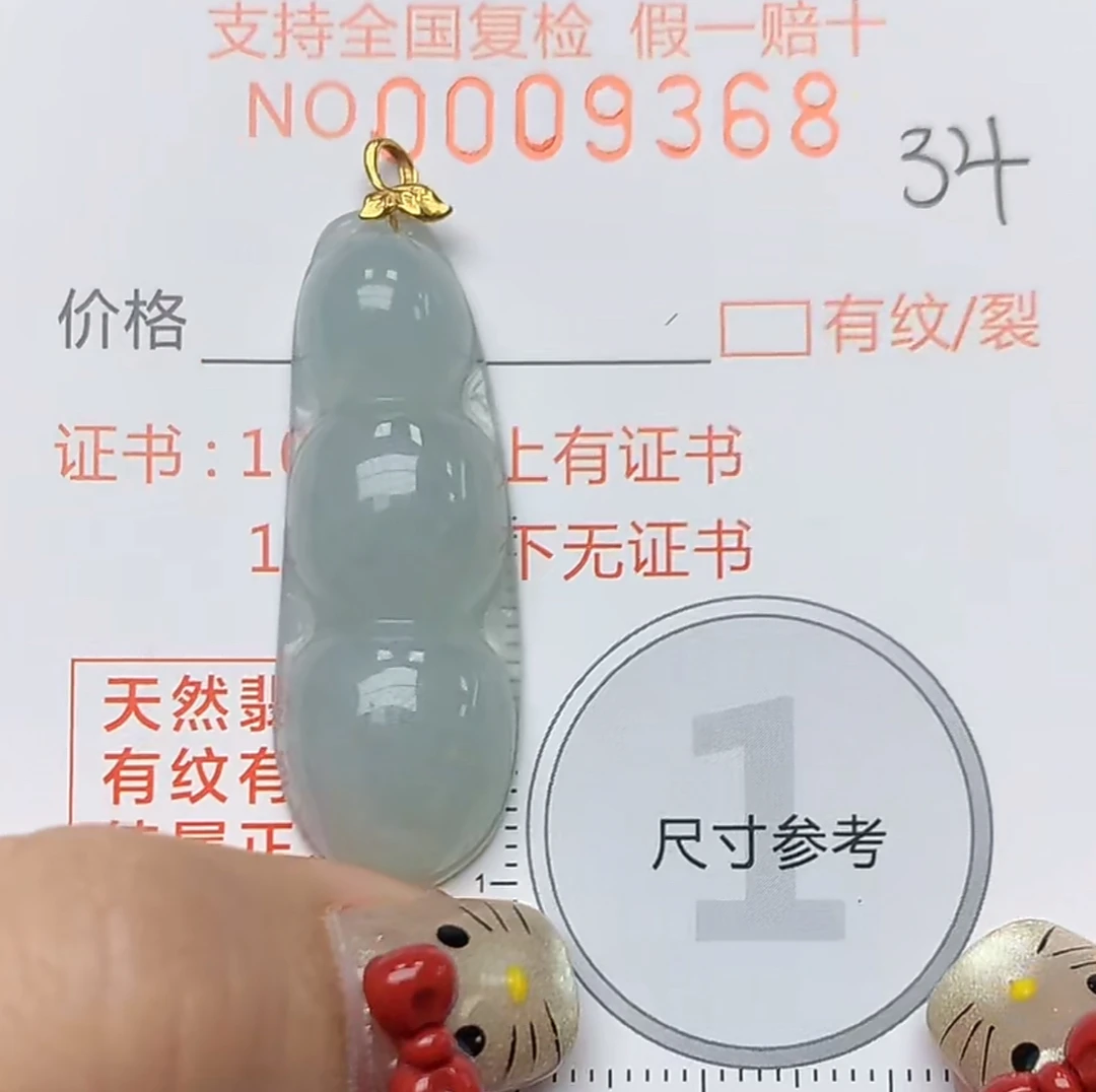 天然a货翡翠吊坠