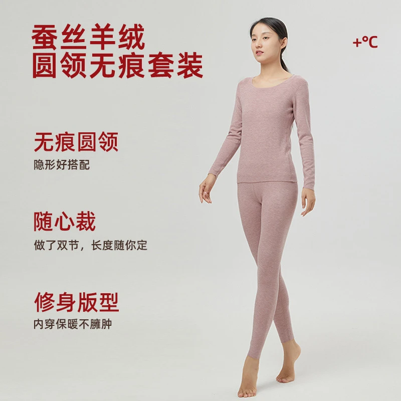 保暖内衣羊绒秋冬女士德绒套装无痕发热修身加绒加厚秋衣秋裤