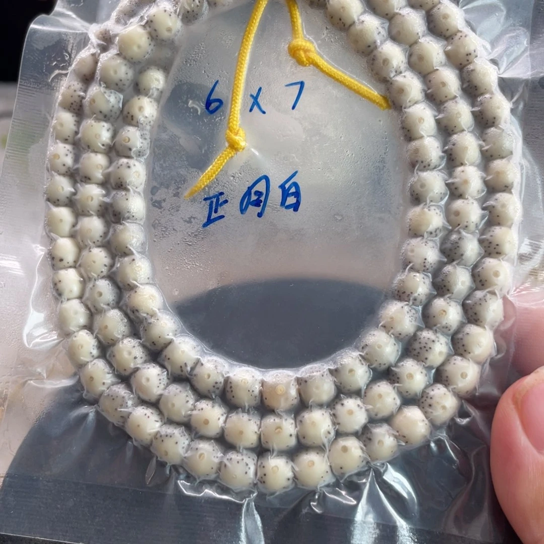 星月菩提吊坠8.7星月菩提