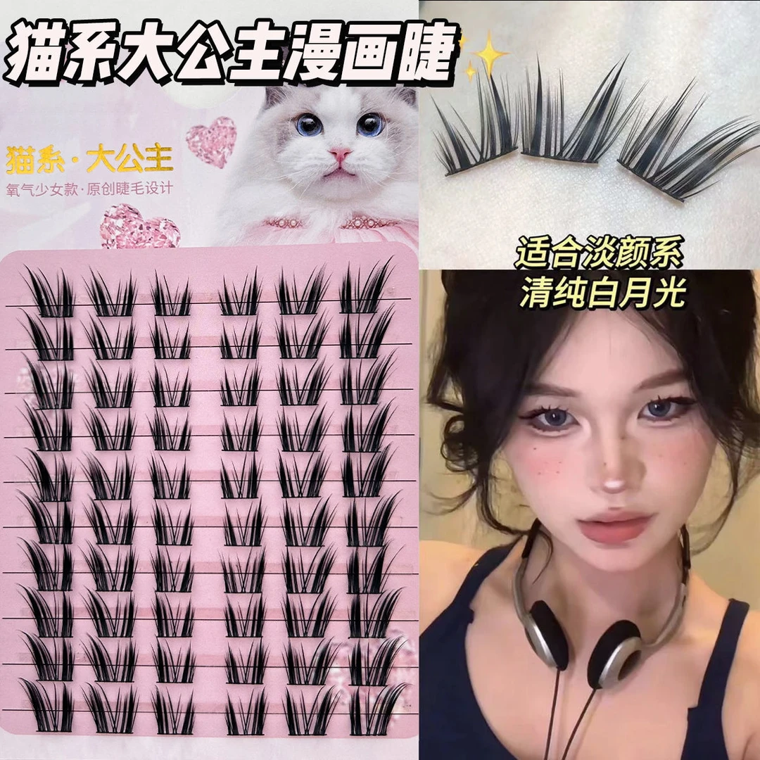 猫系大公主睫毛假睫毛分段式浓密款芭比漫画款卷翘眼睫毛新手新款