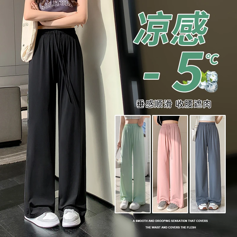 【清货买一送一】夏季品质冰丝运动休闲裤女薄款高腰透气直筒阔腿裤