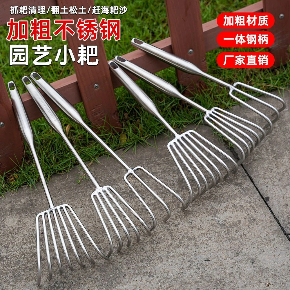 新款加厚不锈钢耙子一体焊接家用园艺耙庭院松土贝壳园林赶海神器