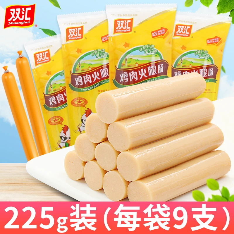 双汇鸡肉火腿肠袋装225g 泡面搭档宿舍整箱休闲食品即食零食小吃