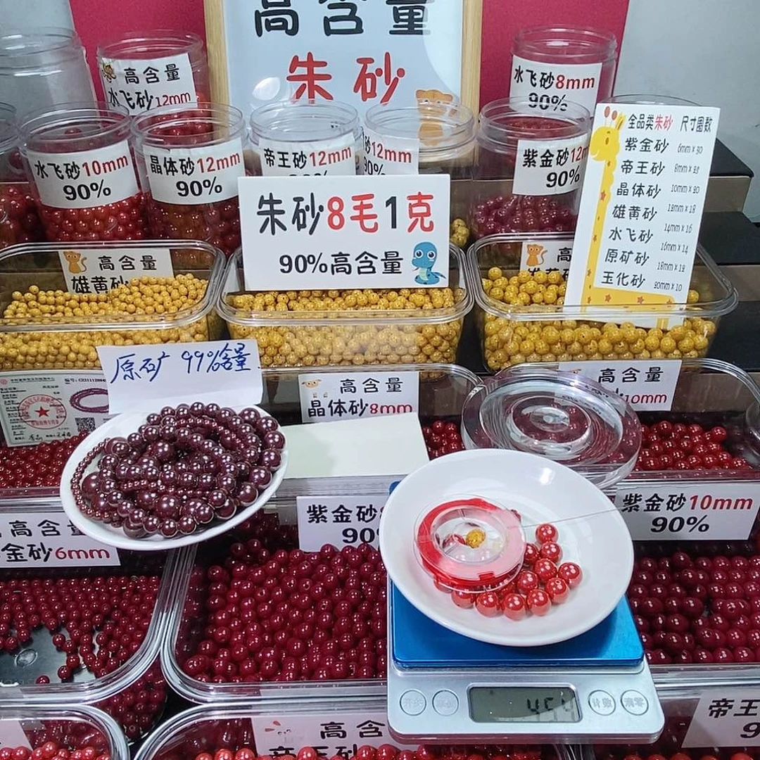 天然辰砂帝王1.0 一条