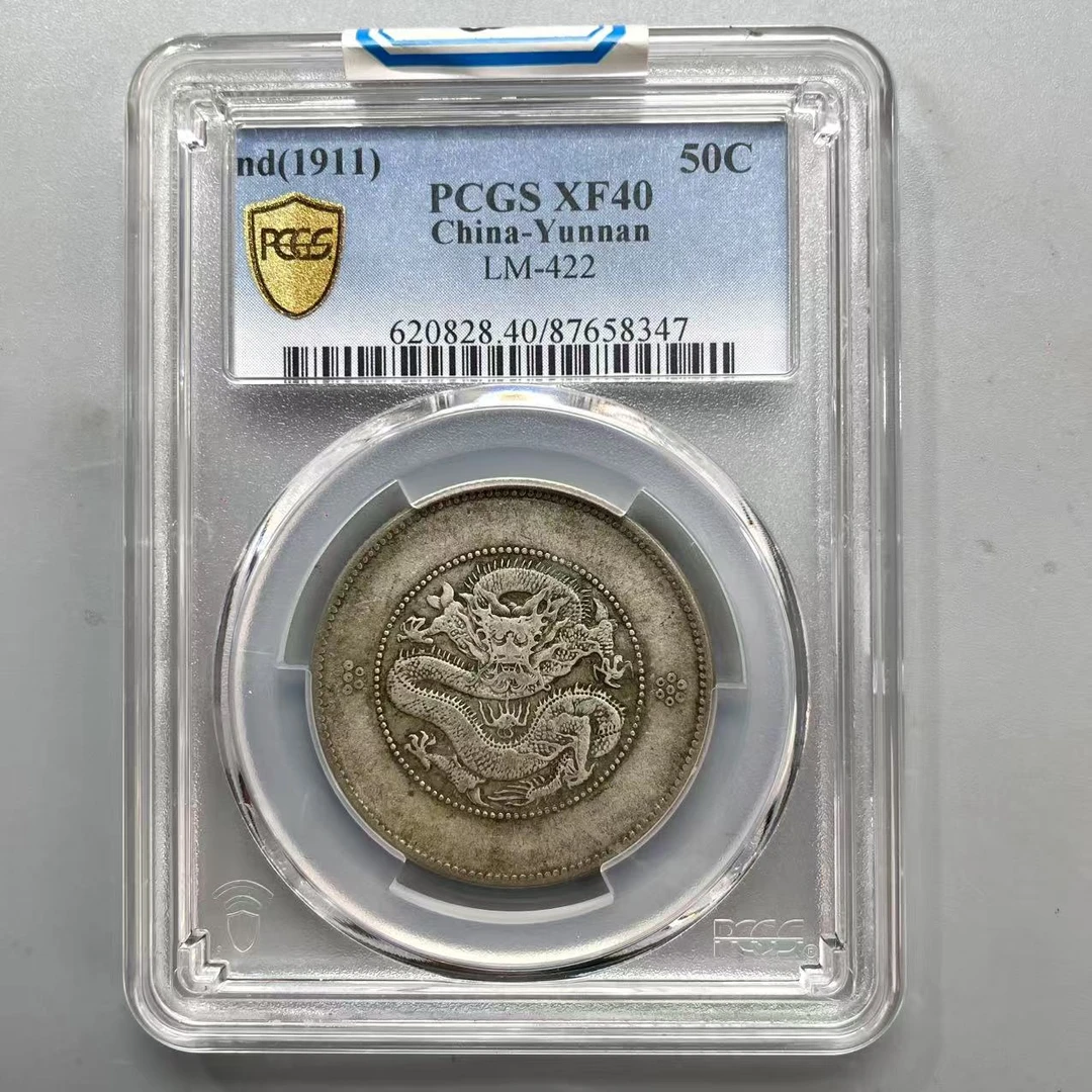 82.清 云南省造半圆龙 PCGS40分  牙哥