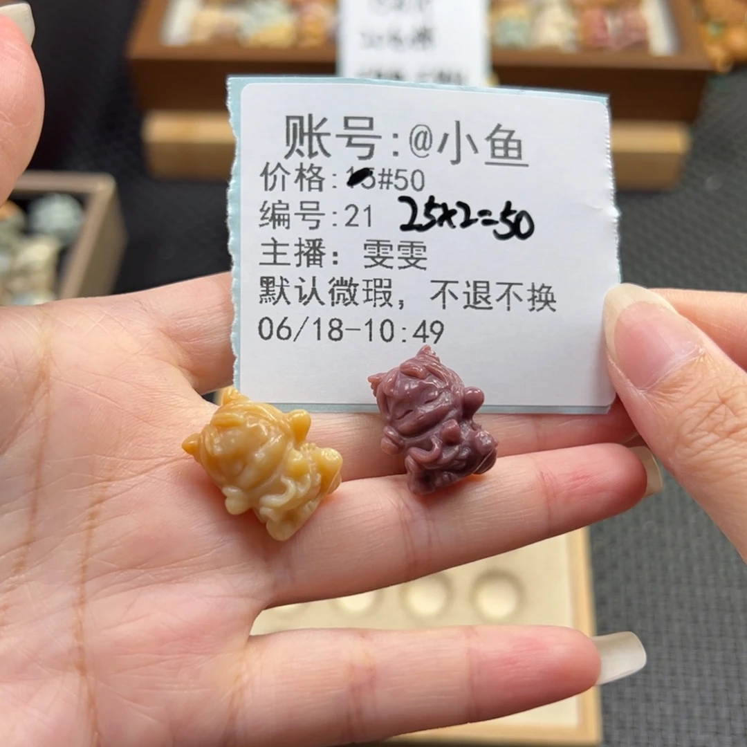 石英质玉未镶嵌珠宝半成品@*鱼