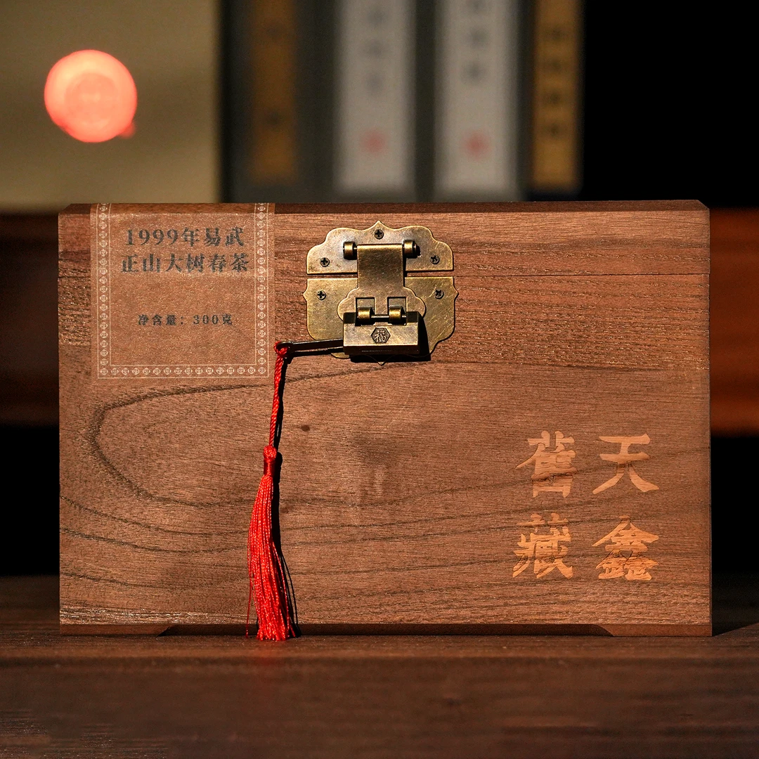鸿鑫隆【天鑫旧藏】1999年春·易武正山 天鑫茗茶古董茶普洱生茶