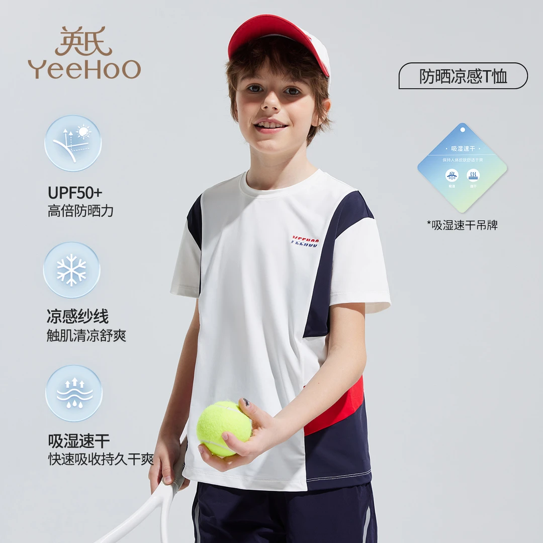 英氏【凉感防晒速干】户外运动男童t恤短袖夏季儿童短袖男童t恤童装