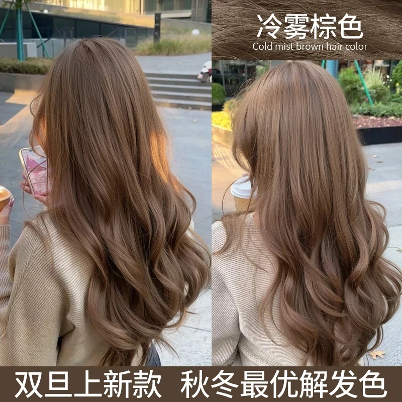 【刘亦菲同款】冷雾棕染发膏染发剂天然纯无刺激显白款流行色不伤发