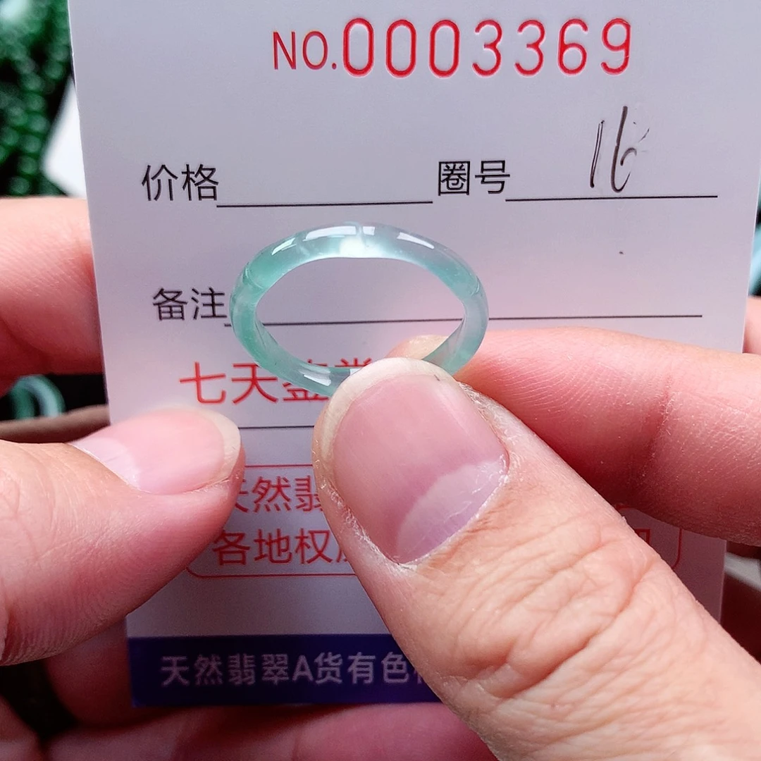 【闪购商品】翡翠戒指未镶嵌@***雨天然