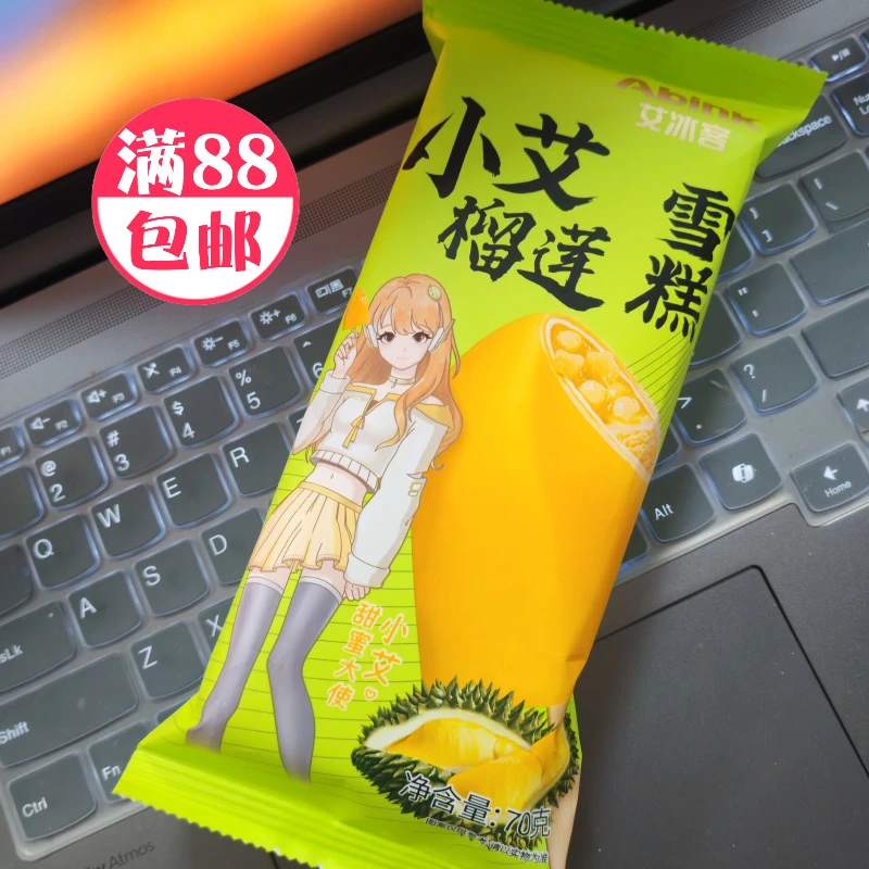 顺丰次日达-艾冰客小艾榴莲雪糕雪糕批发榴莲雪糕批发冰淇淋雪糕同城配