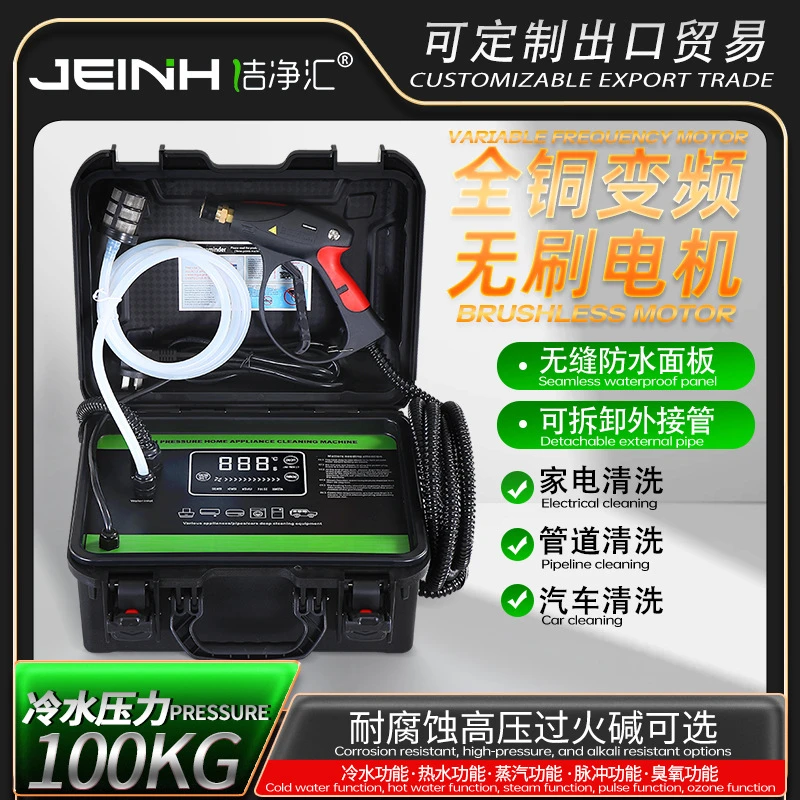 洁净汇蒸汽清洗机蒸汽清洁机洗车机商用家用空调厨房油烟机清洗机