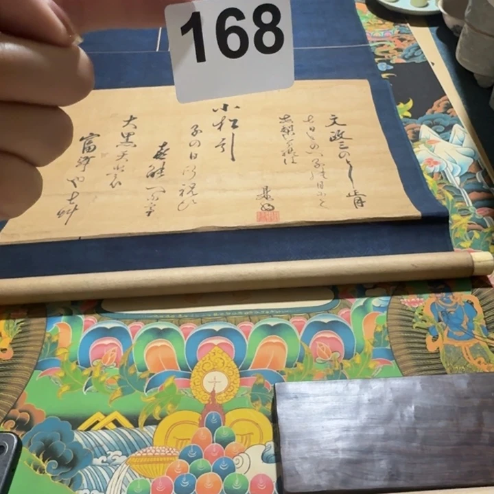 燕***铖横款回流字画168号