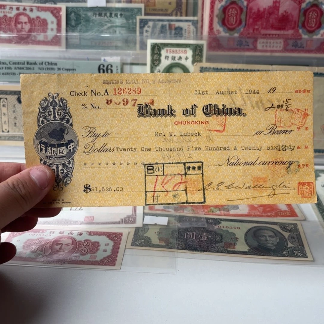 中国银行支126289……