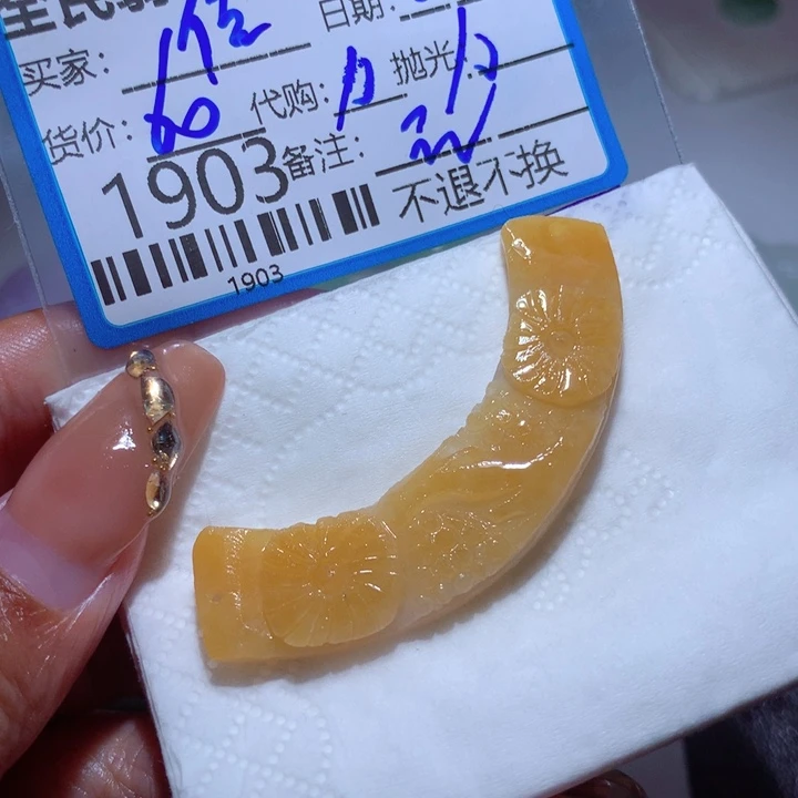 翡翠颈饰未镶嵌佳