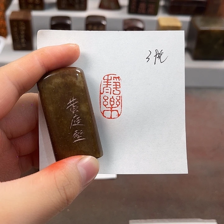 撒***哟寿山石印石寿山石