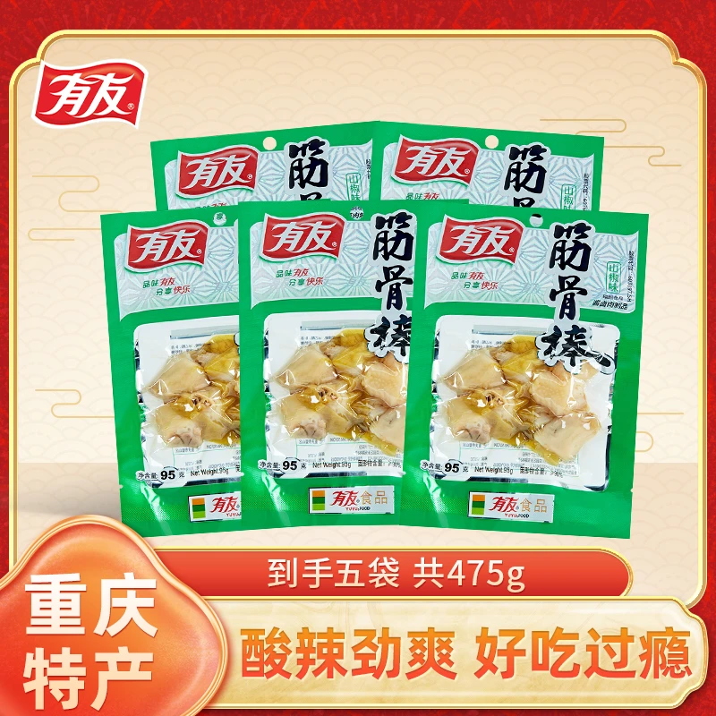 有友筋骨棒95g*5袋泡椒鸡爪鸡拐山椒凤爪办公室解馋小零食JP