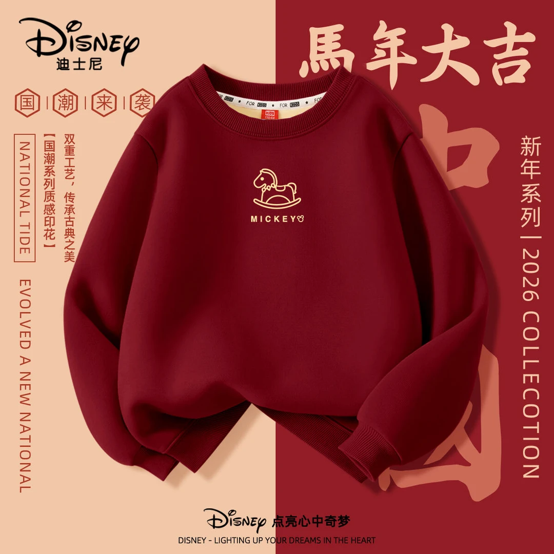 迪士尼男童红色拜年服马年本命年衣服秋冬季2026新款儿童加绒卫衣