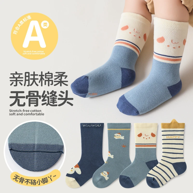 婴幼儿袜子蓝色系条纹松口无骨宝宝袜男女童可爱小狗袜子中筒棉袜