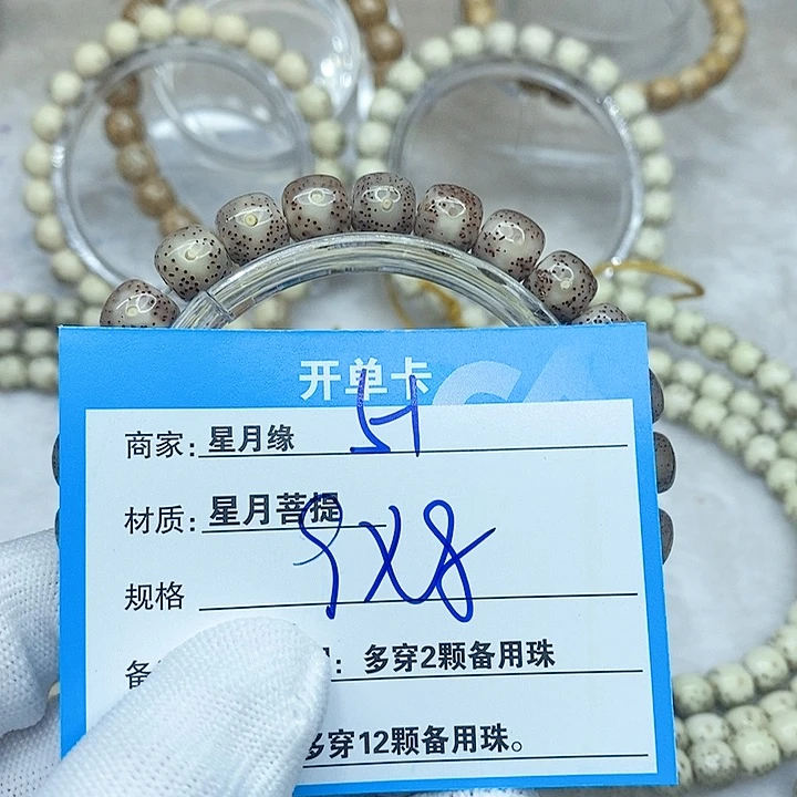 星月菩提手串51。