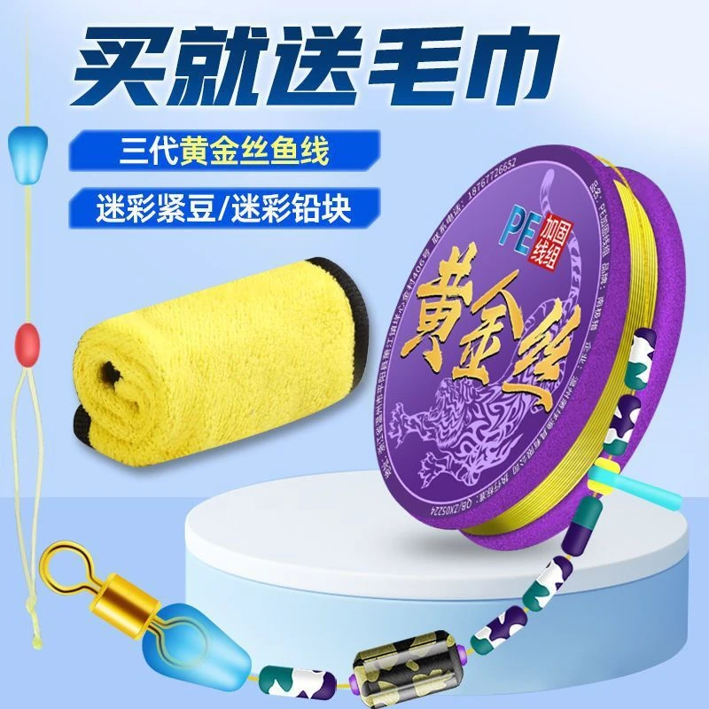 8卷线组送毛巾高端钓鱼主线原丝鱼线手工精绑成品套装鲫鱼线组A3