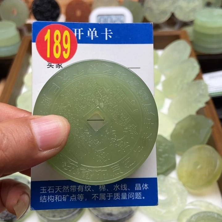 未镶嵌蛇纹石玉颈饰兜***钱