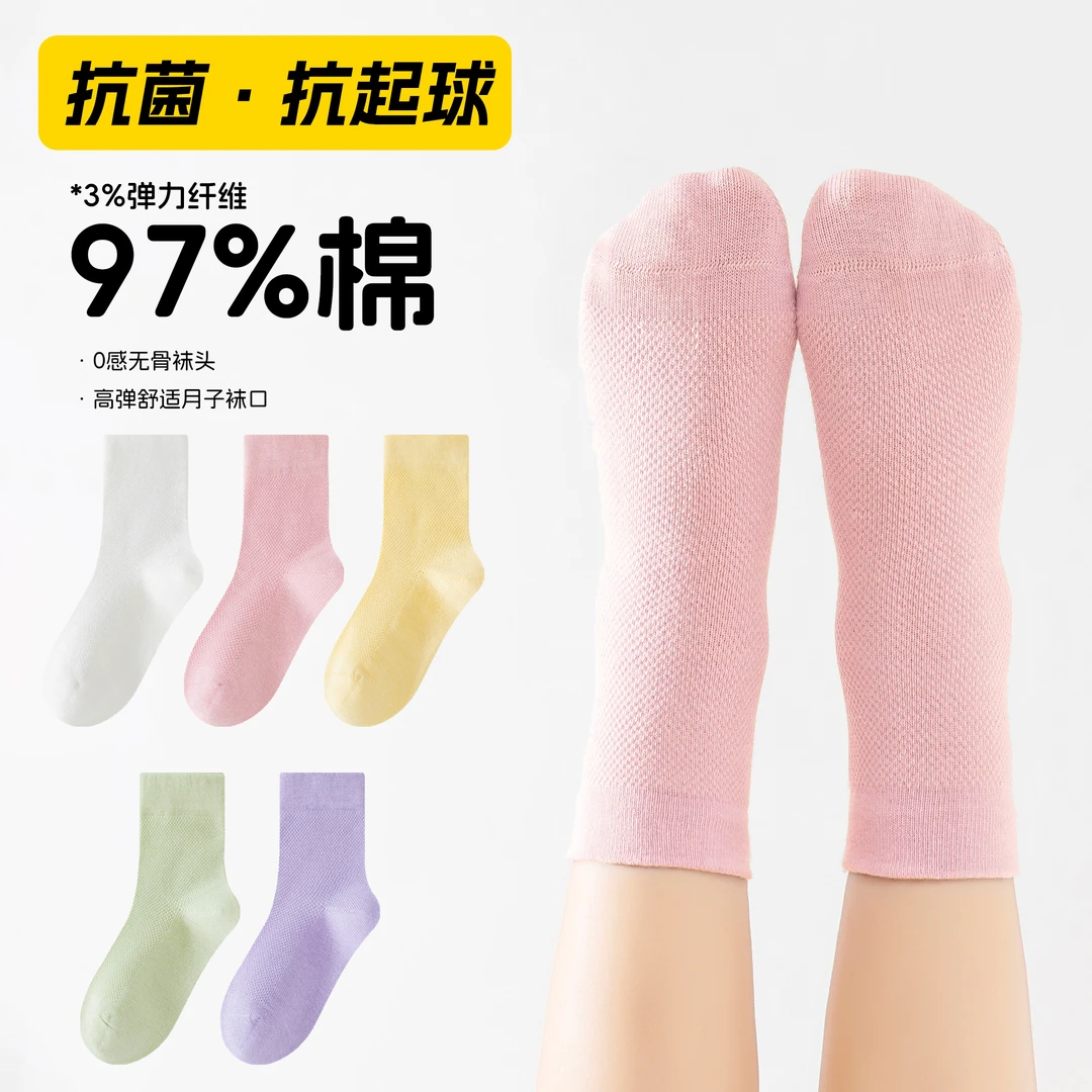 【7A抗菌盒装97棉】夏款上新男女薄款薄款透气抑菌防臭夏天抗起球