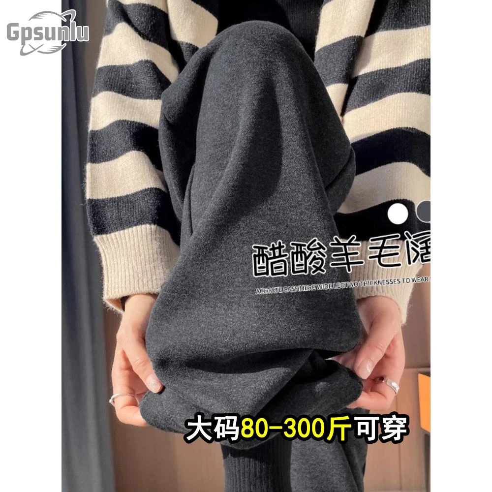 gpsunlu加肥加大码灰色高腰糯米裤女秋冬加绒宽松慵懒阔腿裤时尚
