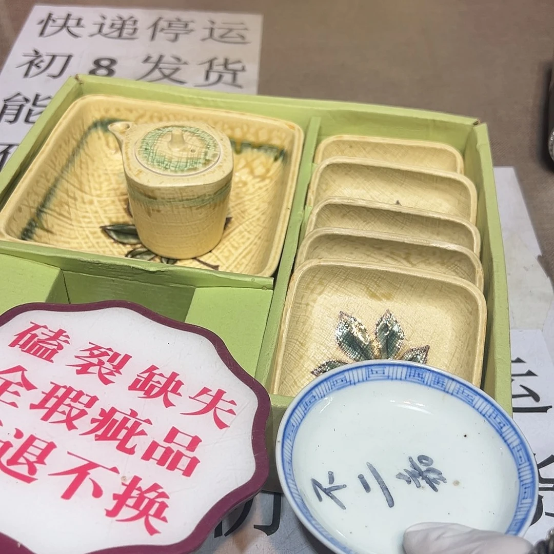 瓷片瓷器满58包邮包邮包邮