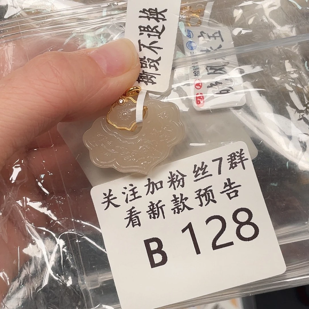 和田玉珠宝半成品未镶嵌乖**～B128