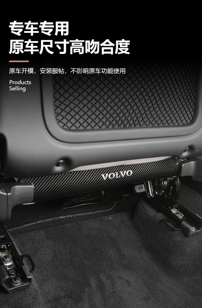 18-26款沃尔沃XC60后排座椅防踢防踢板防踢垫板专用内饰改装件