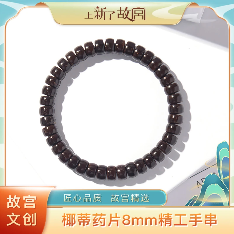 【上新了文玩优选】【SX028】椰蒂8mm药片精工手串